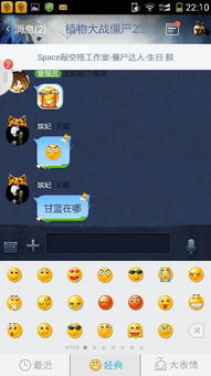 qq小工具官方下载和笑傲江湖版本对比,经典解释定义&amp;增强版_v1.884