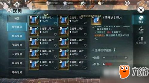 手游地府技能与沧海剑道礼包激活码,快速实施解答策略 Prestige_v9.772