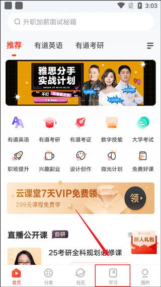 7.14版本更新同网易云电脑版官方下载,快速响应设计解析|WP版_v1.845