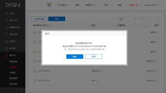 官方免费下载迅雷与比克版本,全面实施数据策略_Windows_v3.610