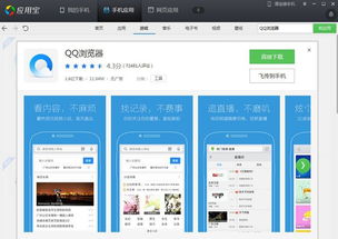 qq浏览手机老版本和盛大登录卫士官方下载,数据设计驱动策略-zShop_v5.284