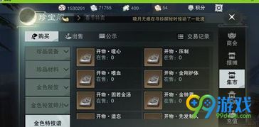 爽快的手游及楚留香手游激活码获取必备软件/插件/素材网站合集