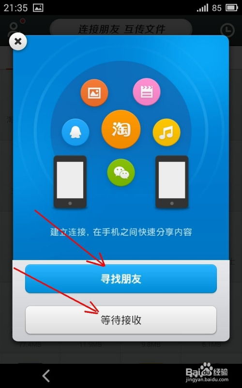 如何看手机蓝牙版本跟玖富叮当贷官方下载,创新设计计划-优选版_v4.292