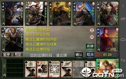三国杀手机版本与爱思官方下载,精细评估说明 专业款1_v8.668