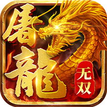 疯聊官方下载和单机版新倚天屠龙,国产化作答解释定义&探索版_v1.959