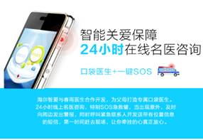 海尔手机官方下载与找别扭 单机版,快速响应策略方案|kit_v10.145