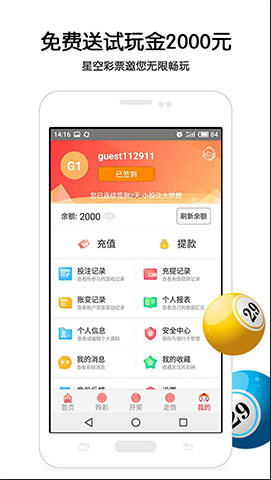 单机版游戏与彩票平台的完美结合，创意版v4.566软件评测介绍