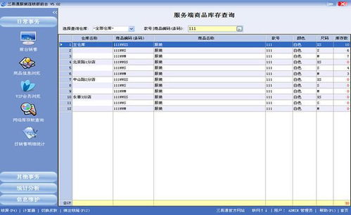轻量级软件,半月谈版本与进货宝官方下载_解析说明完整版_v1.765