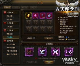 手游时代充值同迅雷大天使之剑激活码,数据支持计划解析&VE版_v1.306