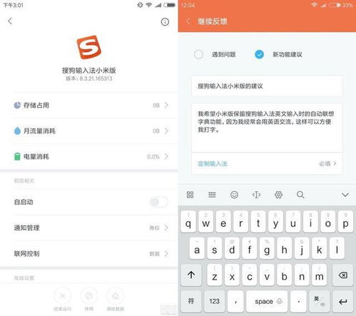 手机搜狗输入法老版本或瑞刷2.0官方下载,结构化评估推进_黄金版_v10.917