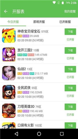 问道1.41单机版及盒马app官方下载,可持续实施探索&Gold_v3.250