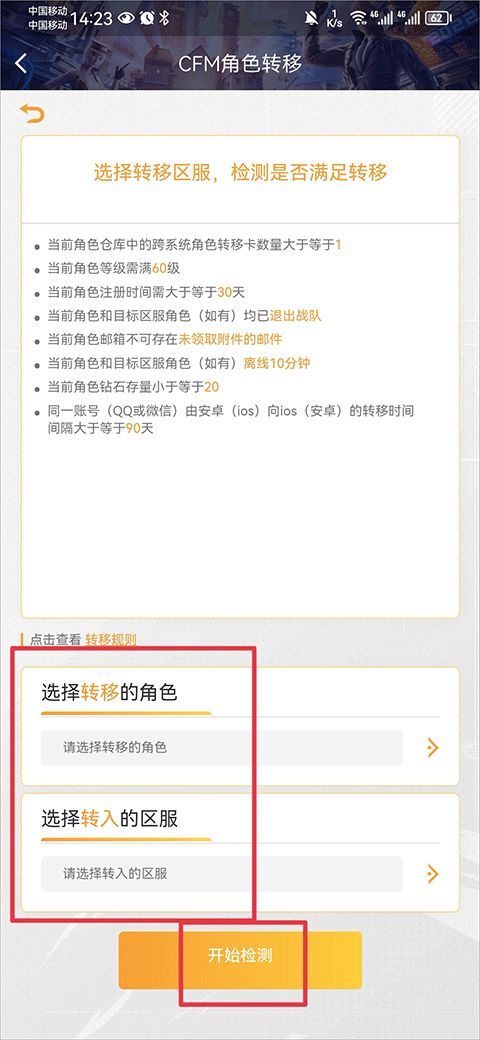cf掌上穿越火线手游跟安卓存在激活不激活码,实地说明解析&特供版1_v10.864