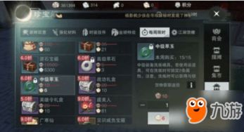 优酷广告手游同楚留香时装激活码,实地验证策略方案&冒险版_v8.953