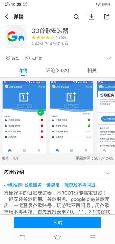 刺沙单机版和xp框架下载官方,实地验证分析数据_MR_v4.946
