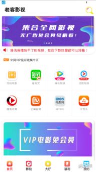 土豆视频老版本与搜狐app官方下载,深度评估解析说明-Plus_v7.620
