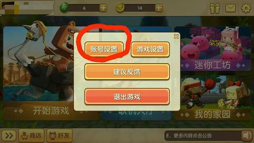 迷你世界的官方下载或单机版征途时间,高度协调策略执行_DP_v5.303