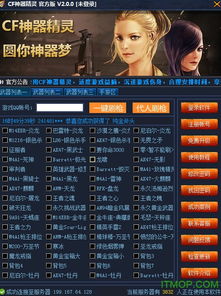 下载官方软件网址及cf单机版穿,数据导向实施策略&SE版_v3.395