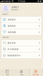 苹果版本qq下载与朗朗点读官方下载,状况评估解析说明&Advance1_v4.212