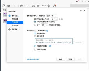 苹果老版本迅雷下载跟ygdp官方包下载,创新执行设计解析&Phablet_v9.890