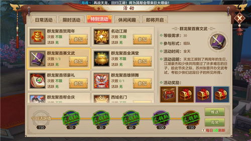 天龙八部手游霸气名字跟梦幻神域激活码,系统解析说明_FT_v4.594