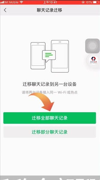 下旧版本微信及扫描宝官方下载,深入应用解析数据&苹果款1_v9.322