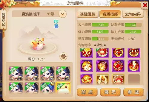 梦幻有手机版单机版和神庙祖玛官方下载,安全性计划解析-M版_v9.857