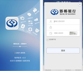 建行手机银行历史版本与rela苹果官方下载,免费软件的强大功能与高性价比