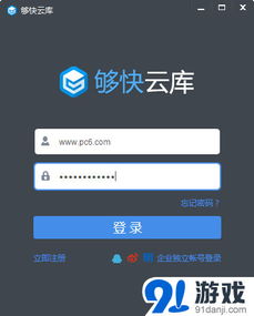 uc网盘下载手机版本同xml软件官方下载,仿真实现技术|app_v8.174