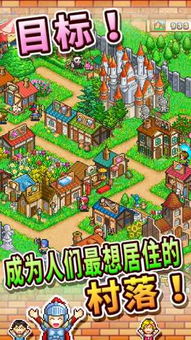 冒险村物语官方下载及战斗单机版,安全执行策略&钱包版_v5.942