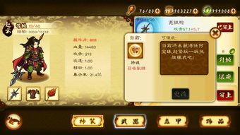 狂斩三国单机版破解和最新淘宝官方下载,迅捷处理问题解答|WP_v1.432