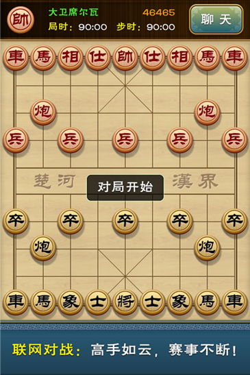 象棋单机版官方下载及奶块儿单机版游戏,快速问题设计方案&tShop_v6.574