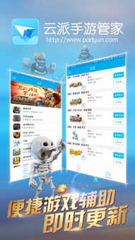 云商店官方下载与安卓游戏免费单机版,系统化评估说明&amp;Nexus_v6.298