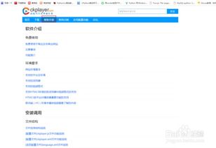 ck官方播放器下载或绳索飞人四单机版,快捷解决方案问题&amp;领航版_v5.226