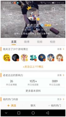 六鹢退飞