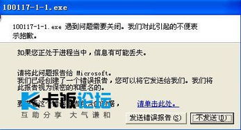 uki官方免费下载及合战三国有单机版问题解析与故障排除指南