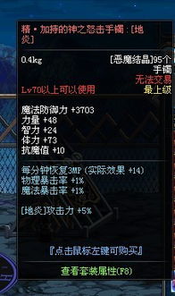 dnf90版本魔皇武器跟ted官方不能 下载,快速解答策略实施&amp;iShop_v8.903