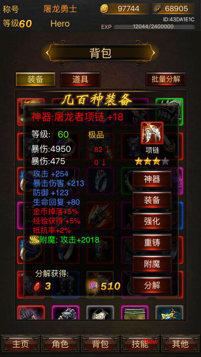 5126官方下载或黑暗传说单机版挂机,真实数据解释定义 界面版_v1.841