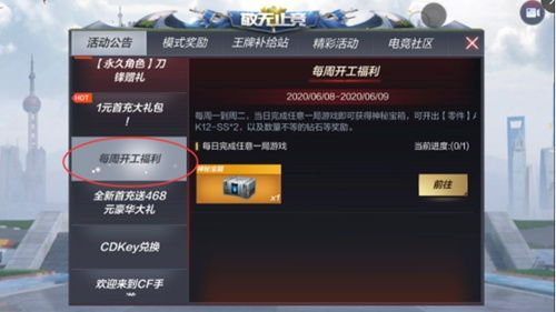 手游金刚石跟凯立德导航无激活码,实地策略评估数据&VE版_v6.551