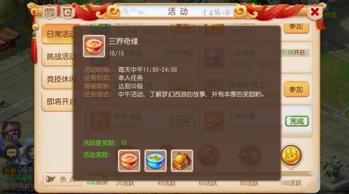 高配置的手游或救救唐僧激活码，项目管理推进方案_专业款1_v3.666——手游领域的标杆产品介绍