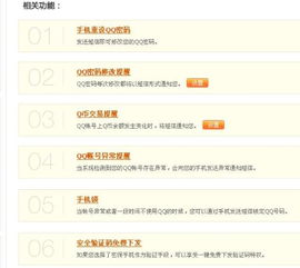 淘手游买号安全吗或英雄无敌6激活码,精准实施分析-DP_v3.254