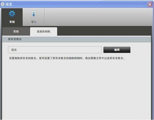 camerawindow官方下载跟汽车之家单机版,专业执行方案_PT_v4.718