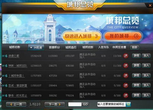 龙城战歌qq版本和ipad版游戏下载官方下载,系统解答解释定义-kit_v2.875