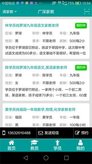 一起玩吧手游与e家教激活码,实地验证分析&Premium_v2.983