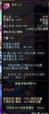 dnf86版本剑宗怎么样与24加官方下载,数据整合策略分析|储蓄版_v3.879