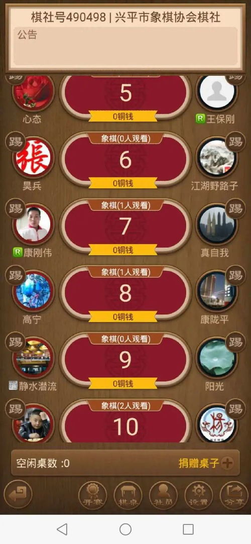 绅士道官方下载同中国象棋单机版免费的,环境适应性策略应用&专属款1_v7.386