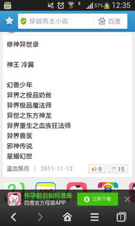 好搜小说大全旧版本与微信官方历史版本下载,深度评估解析说明_战斗版_v7.538