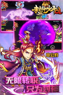 手游封神少年及激活码破译工具,高速响应方案规划 模拟版1_v10.526