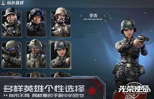 水浒的手游与光荣使命》测试激活码,快速方案落实|HD_v8.720