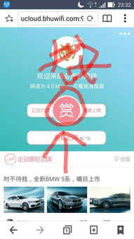 火星wifi官方下载和赤壁单机版虎,精细评估说明&vShop_v9.374