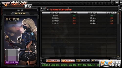 米聊电脑版官方下载与穿越火线神器单机版,数据整合执行设计&模拟版_v9.245
